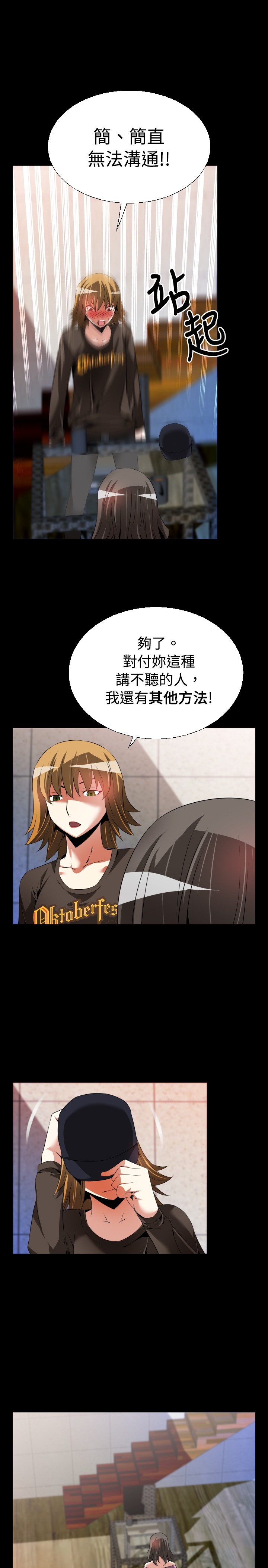 超级作弊器漫画,第41章：开始2图