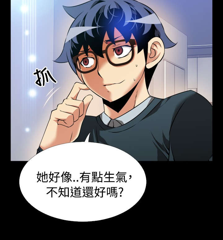 超级作弊器漫画,第101章：碰撞3图