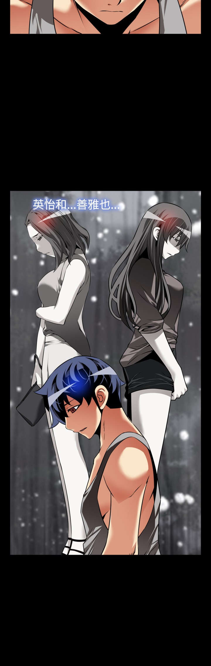 超级作弊器漫画,第129章：记忆清除上1图