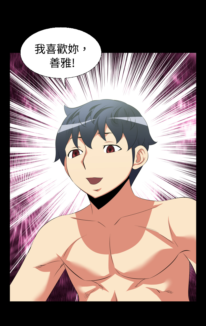 超级作弊器漫画,第29章：做梦1图