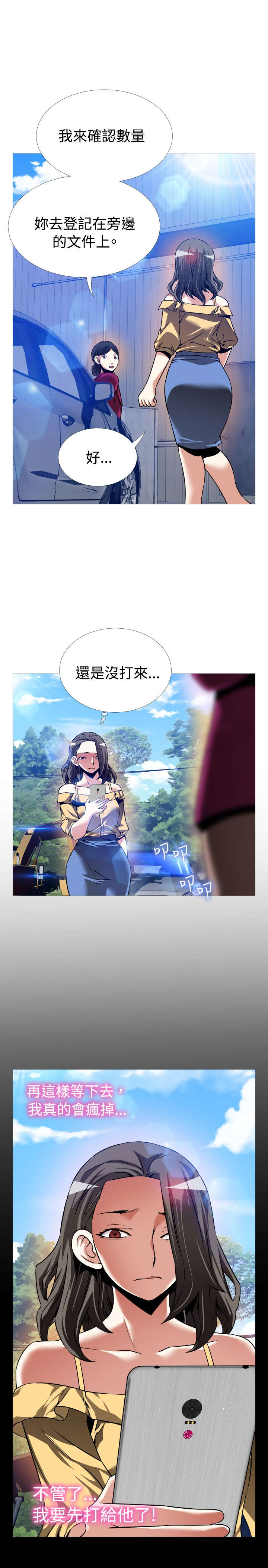 超级作弊器漫画,第112章：考验5图