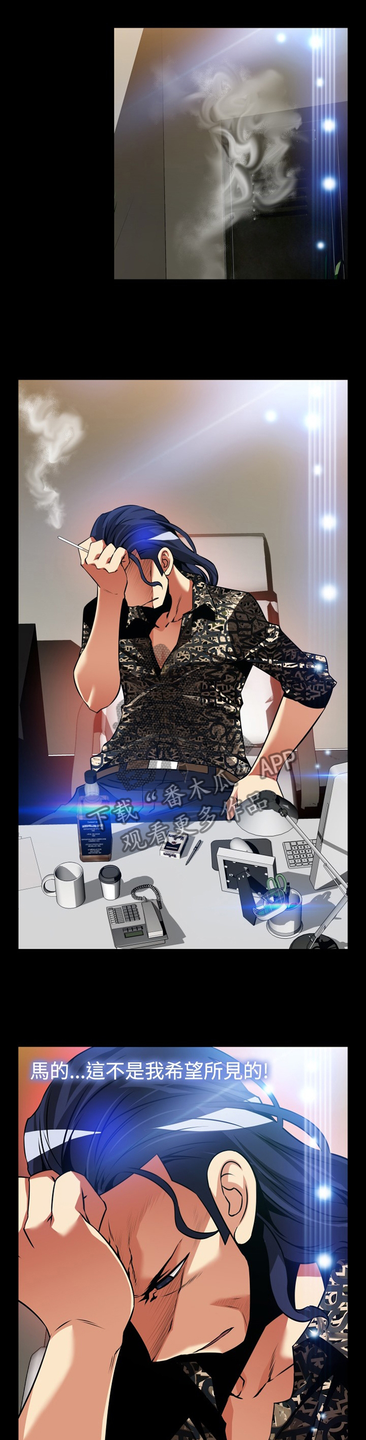 超级作弊器漫画,第141章：【番外】证明给我看3图