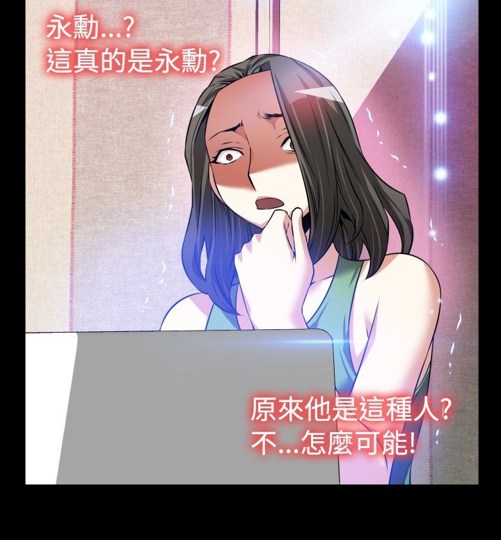 超级作弊器漫画,第102章：不会讨厌1图