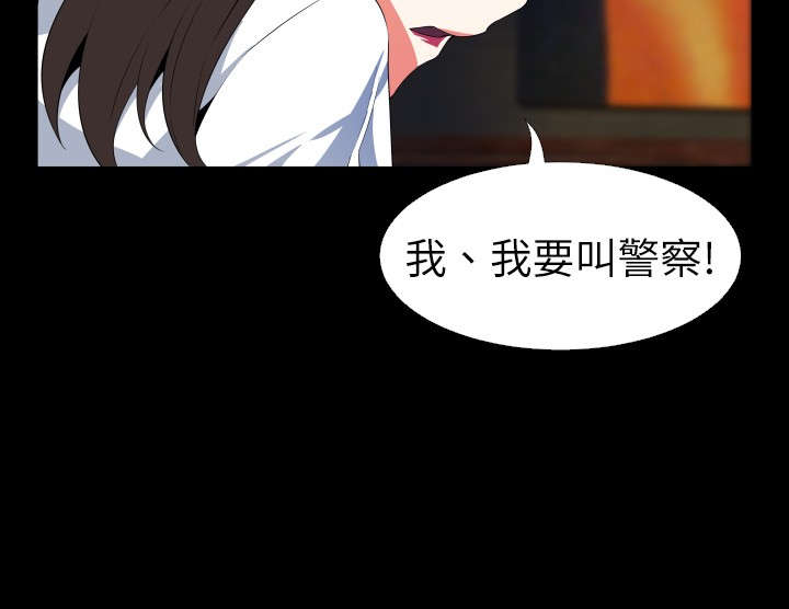 超级作弊器漫画,第45章：置身其中2图