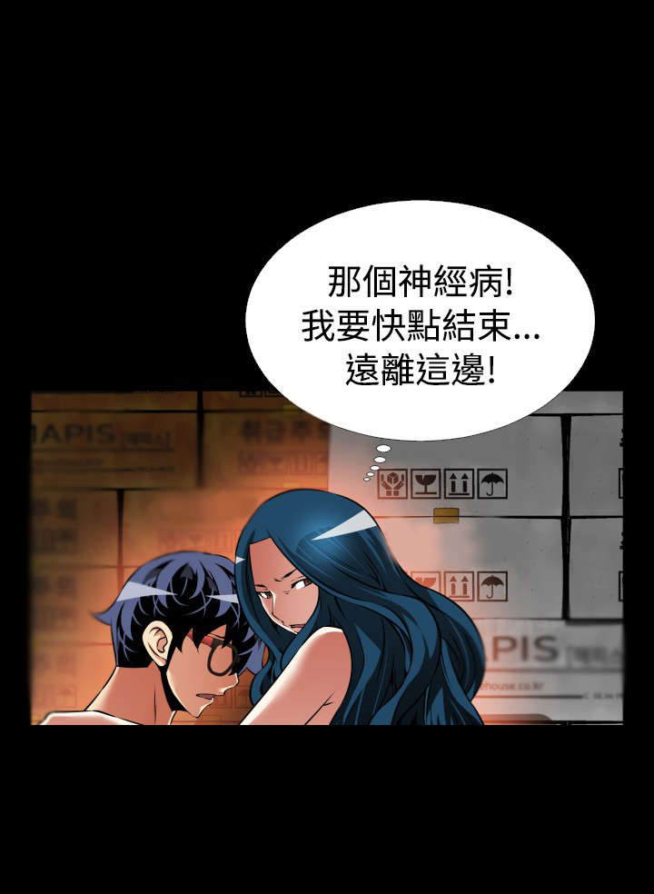 超级作弊器漫画,第113章：铃声1图