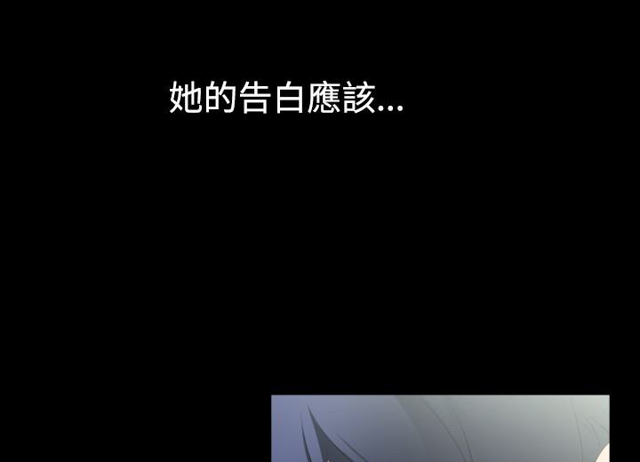 超级作弊器漫画,第32章：想起3图