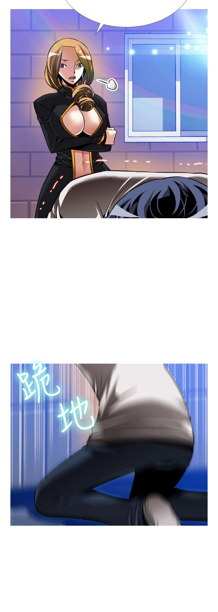 超级作弊器漫画,第130章：记忆清除下5图