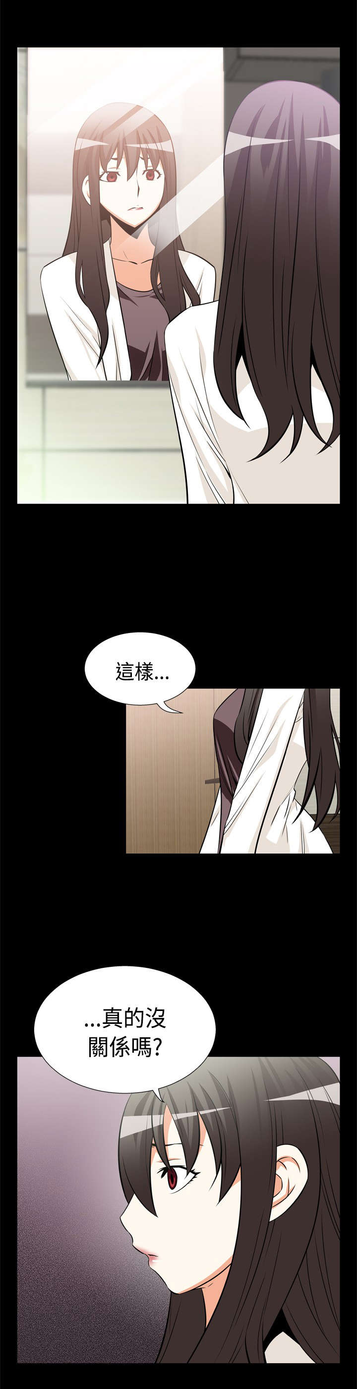 超级作弊器漫画,第14章：理想人选3图