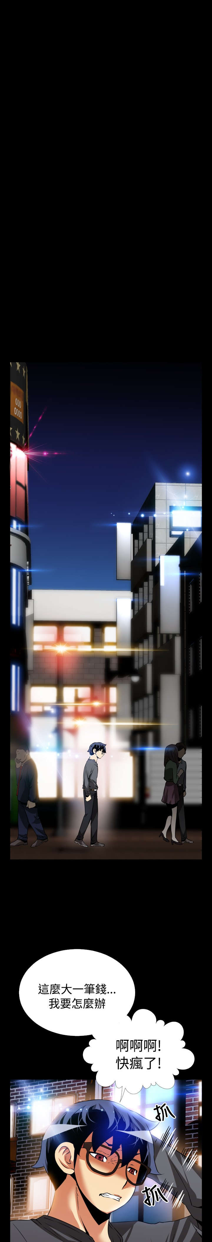 超级作弊器漫画,第66章：中计1图