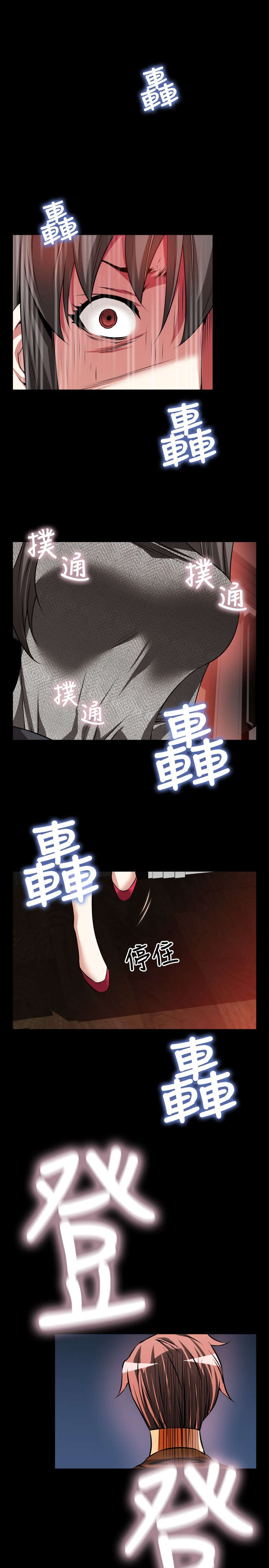 超级作弊器漫画,第69章：宠物5图