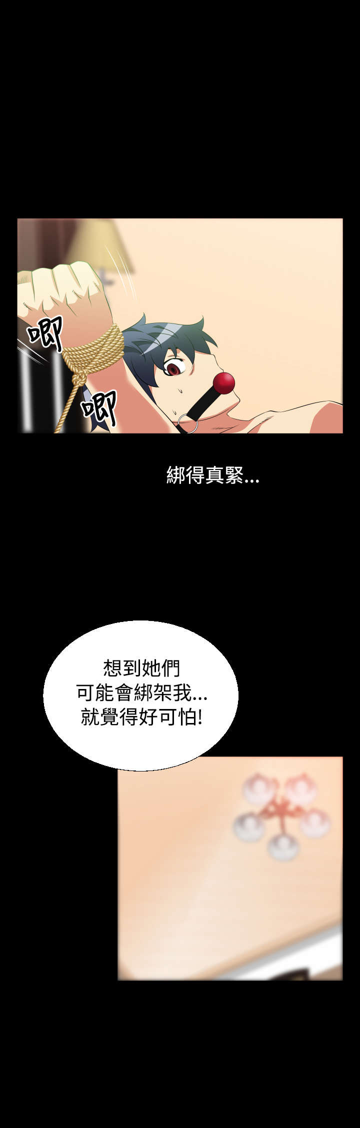 超级作弊器漫画,第27章：交锋4图