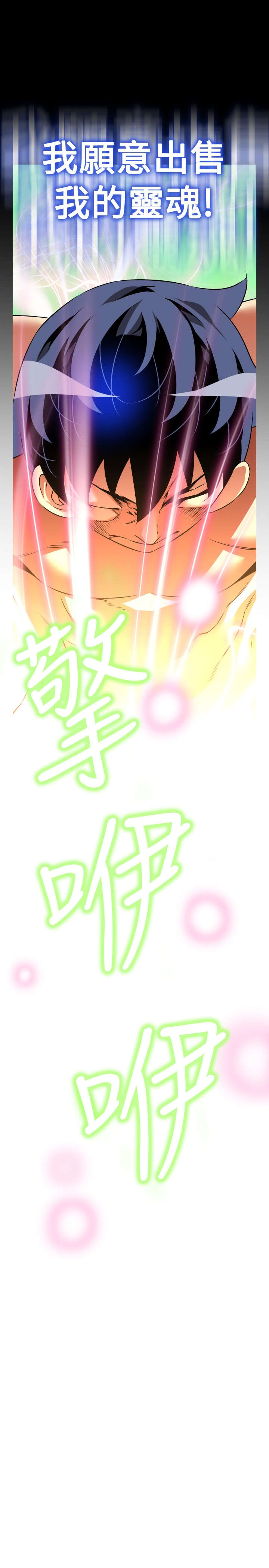 超级作弊器漫画,第120章：初始化2图