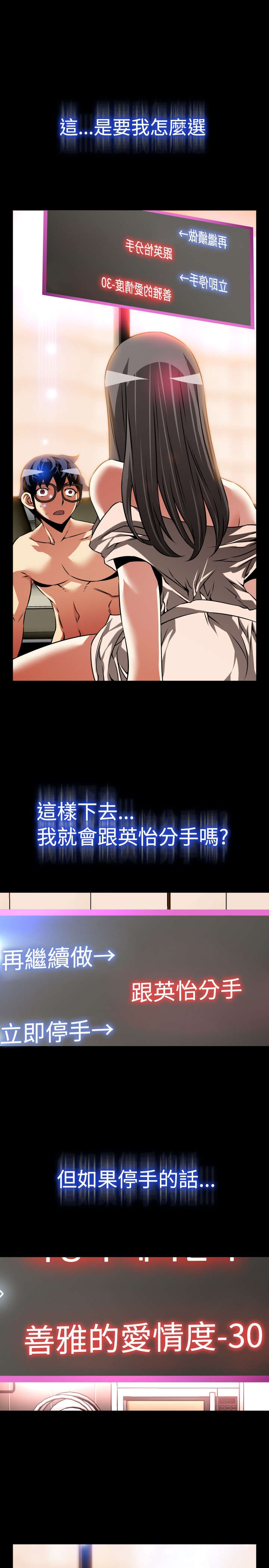 超级作弊器漫画,第106章：告别信3图