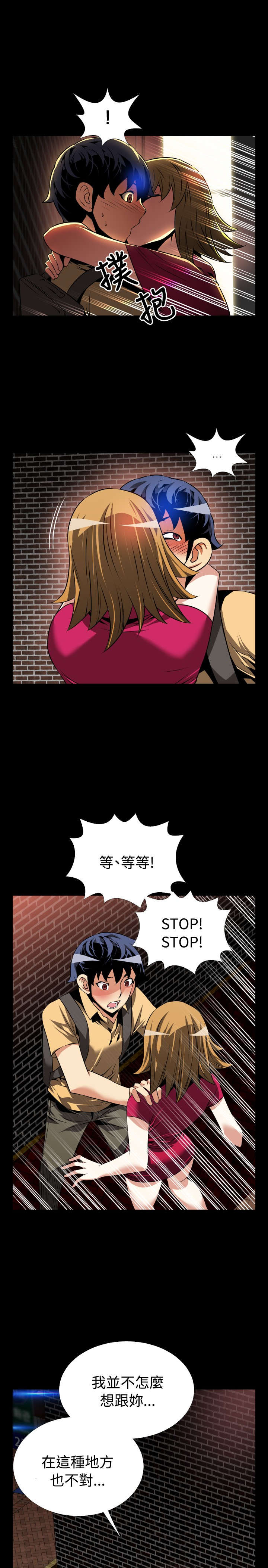 超级作弊器漫画,第54章：悲剧上演1图