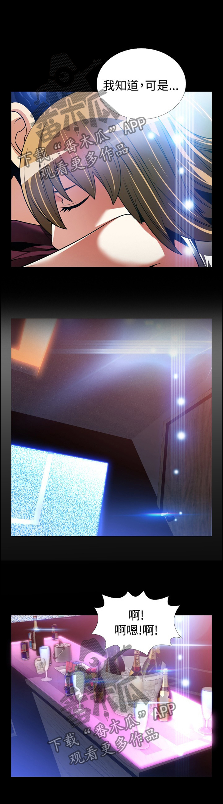 超级作弊器漫画,第134章：【番外】一见钟情2图