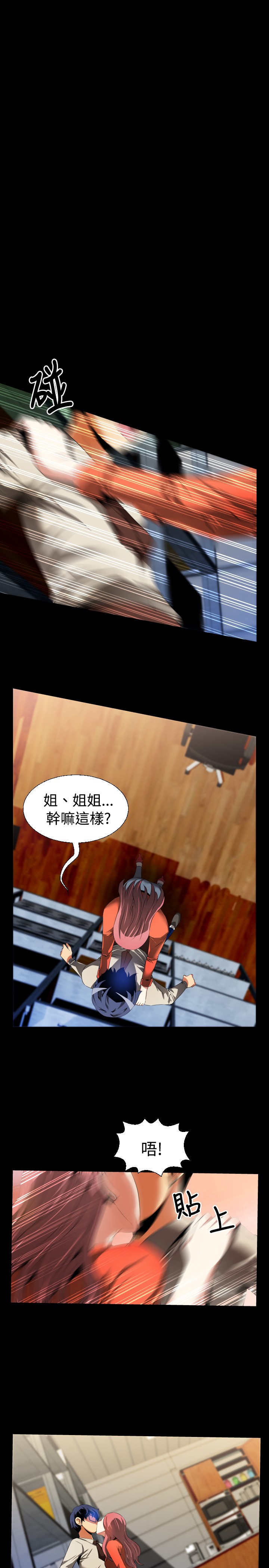 超级作弊器漫画,第40章：心意1图