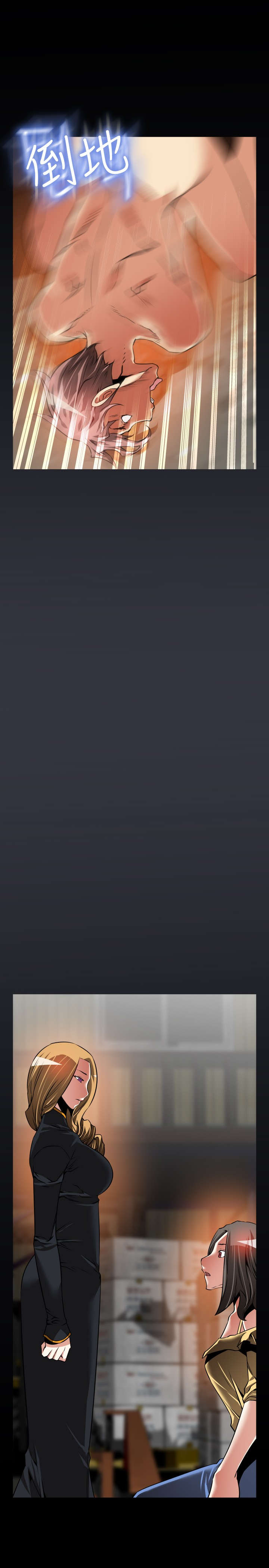 超级作弊器漫画,第123章：残酷的代价1图