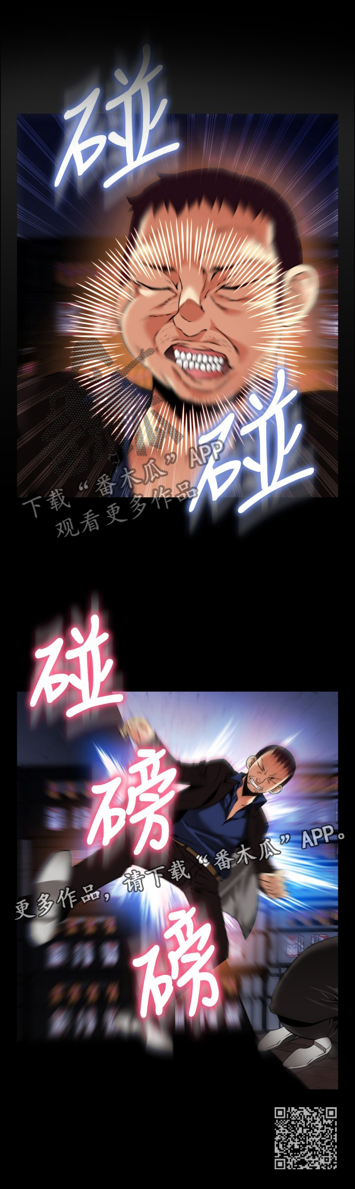 超级作弊器漫画,第136章：【番外】出手3图