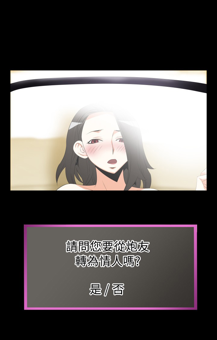 超级作弊器漫画,第32章：想起5图