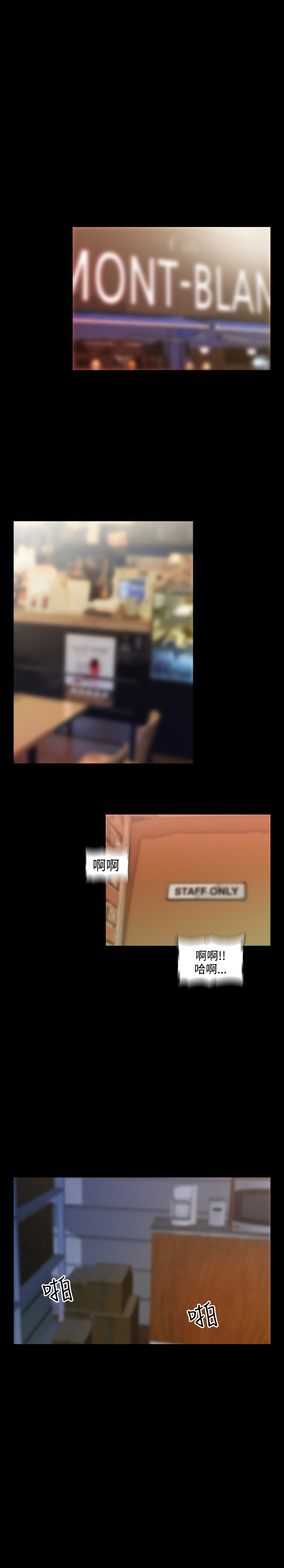 超级作弊器漫画,第36章：店长3图