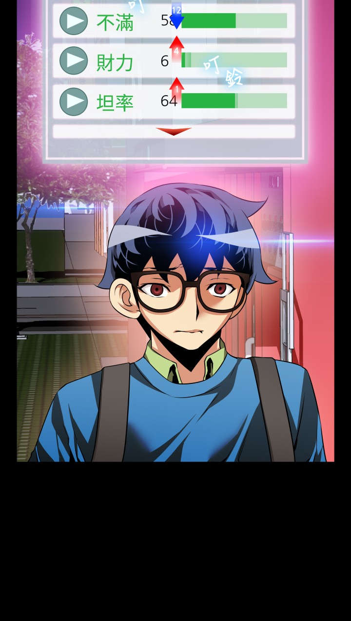 超级作弊器漫画,第82章：再生事端4图