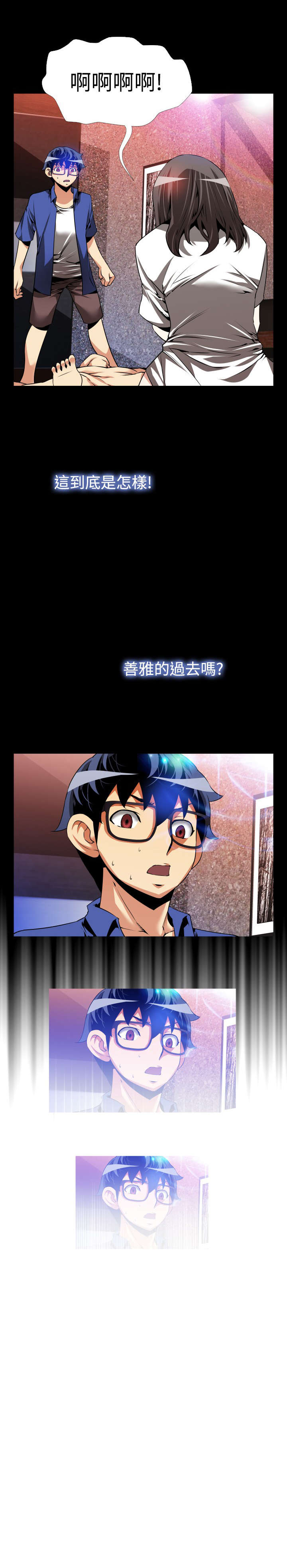 超级作弊器漫画,第46章：神界指示1图