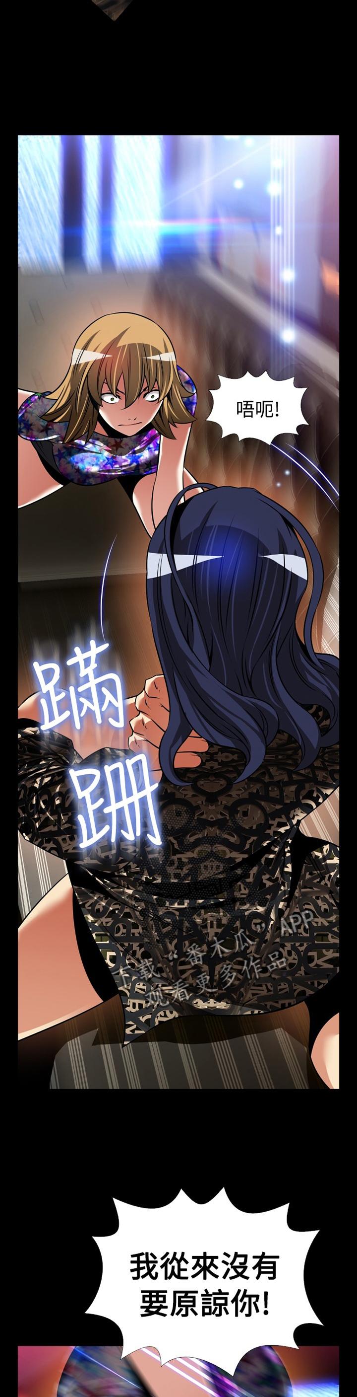 超级作弊器漫画,第142章：【番外】再也不见5图