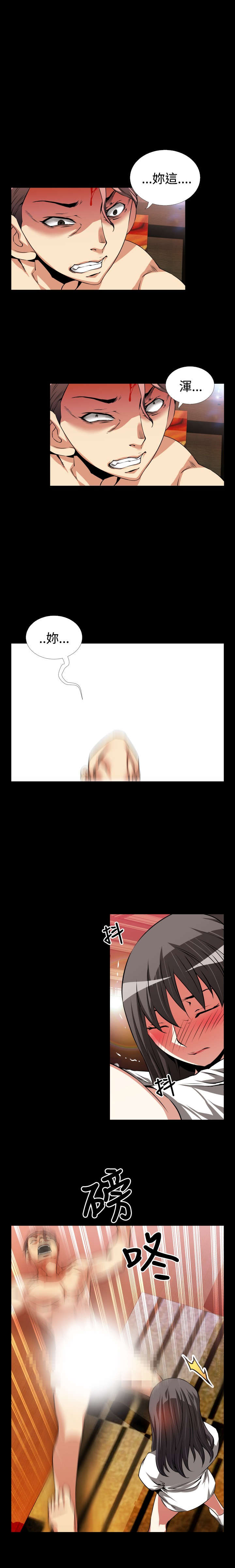 超级作弊器漫画,第45章：置身其中4图