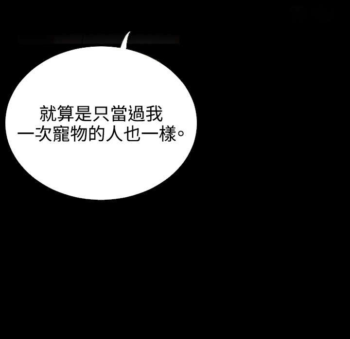 超级作弊器漫画,第72章：店长的心思4图