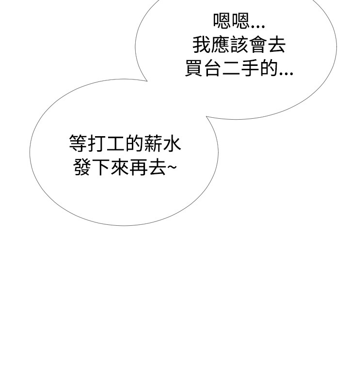 超级作弊器漫画,第38章：逮住5图