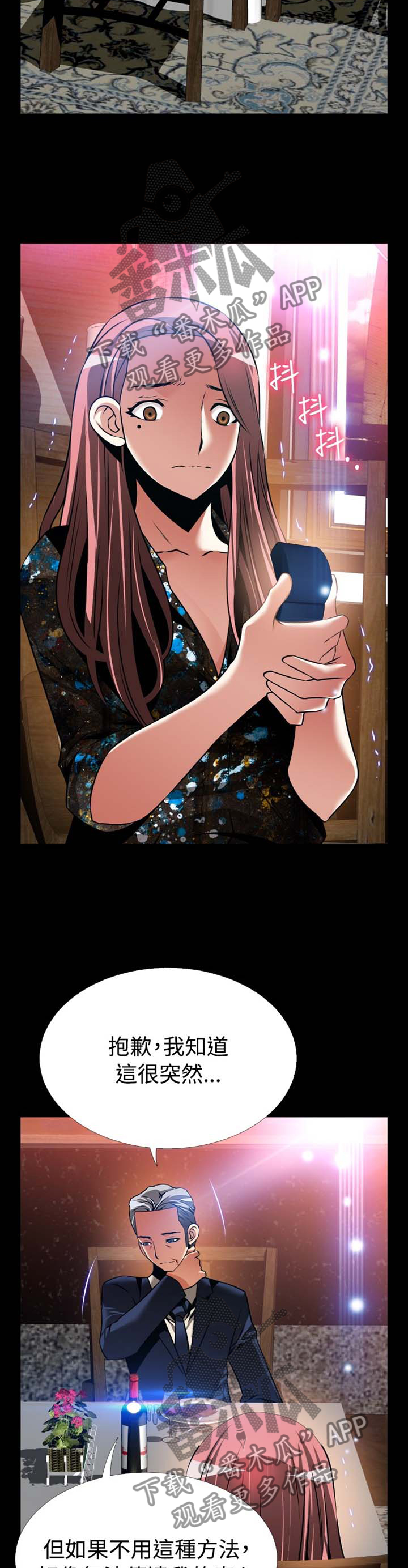 超级作弊器漫画,第155章：【番外】美好的祝愿5图