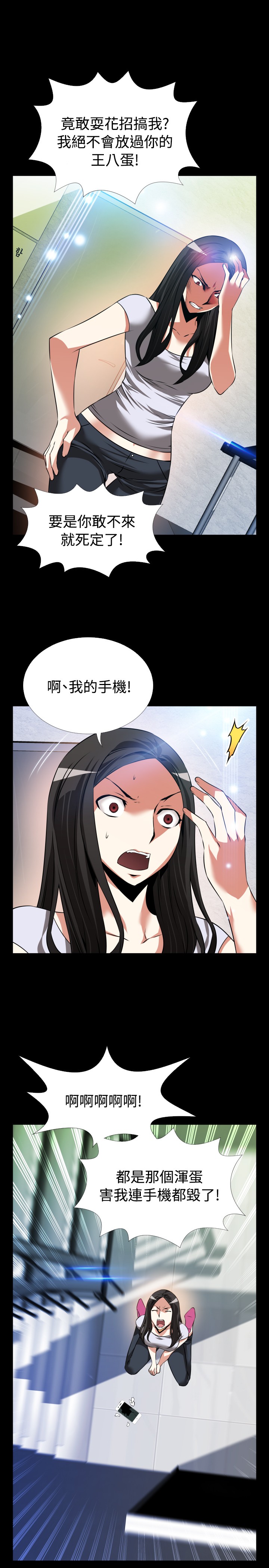 超级作弊器漫画,第80章：一千万5图