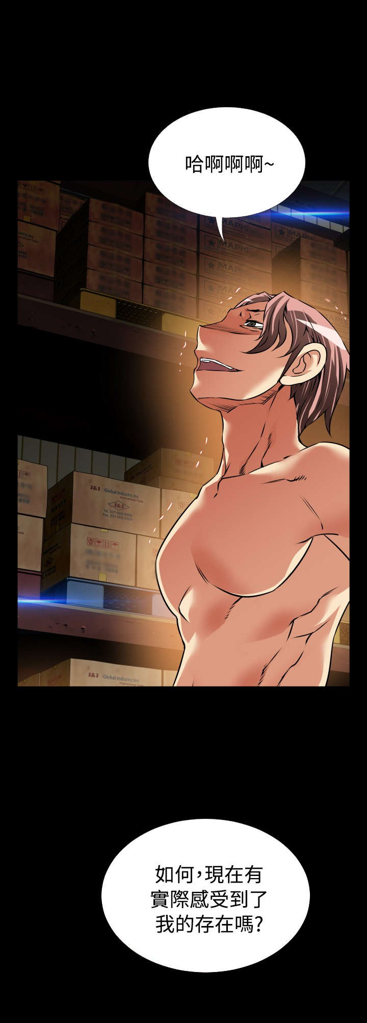 超级作弊器漫画,第121章：决定5图