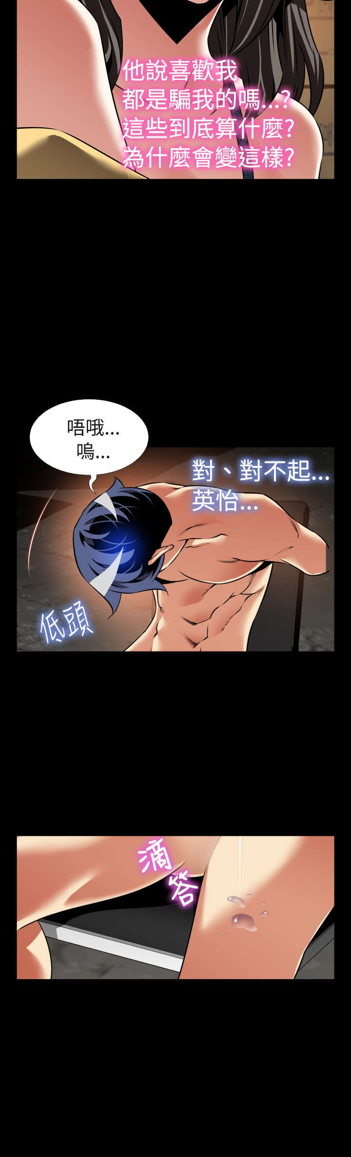 超级作弊器漫画,第120章：初始化4图