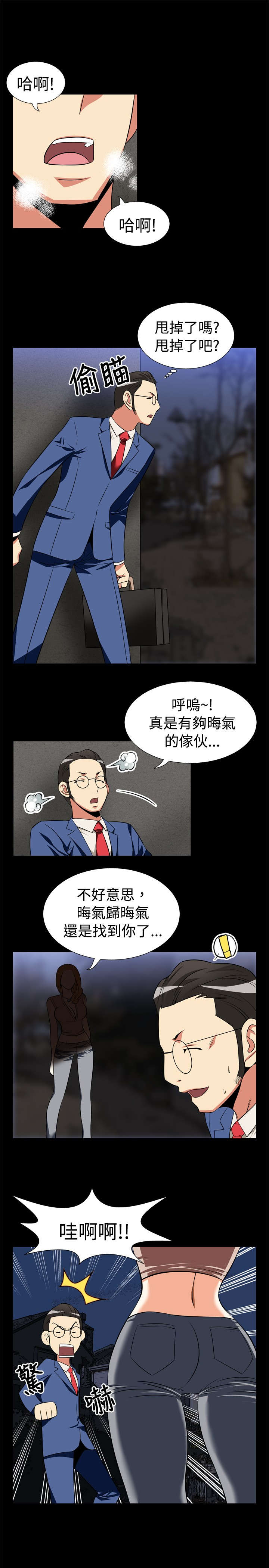 超级作弊器漫画,第17章：收回5图