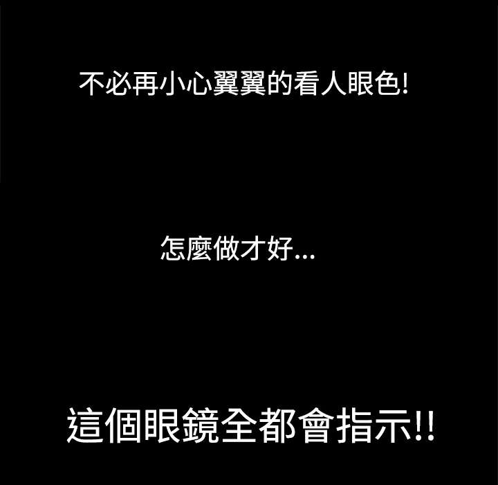 超级作弊器漫画,第5章：登记2图