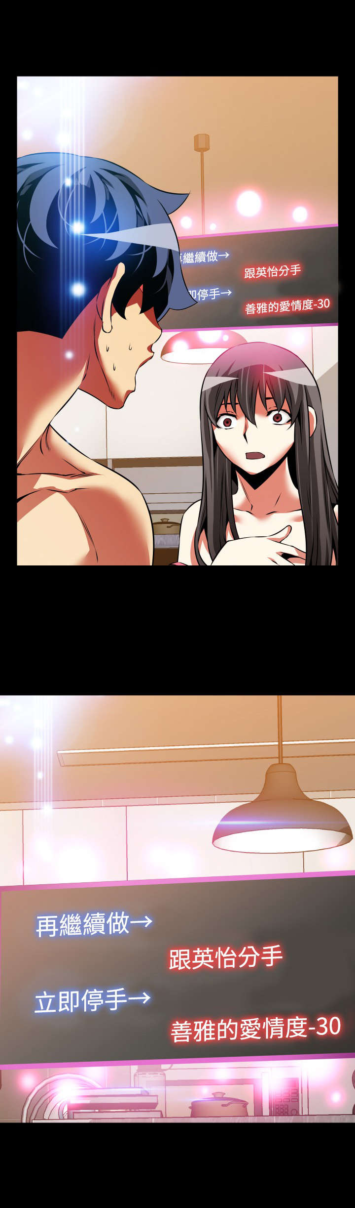 超级作弊器漫画,第105章：逆境2图
