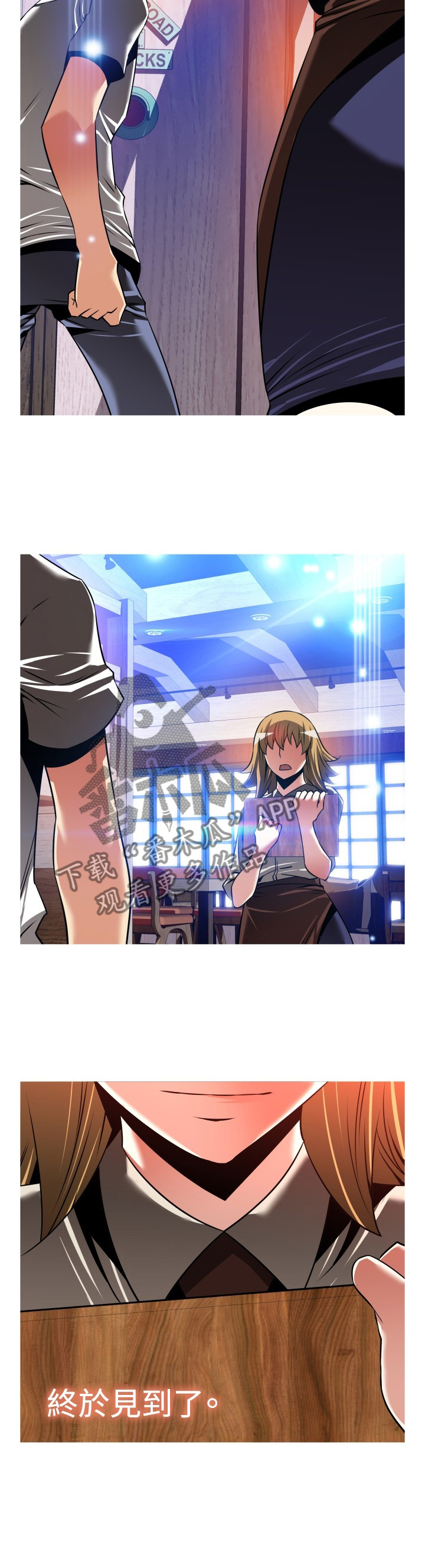 超级作弊器漫画,第143章：【番外】苏醒4图