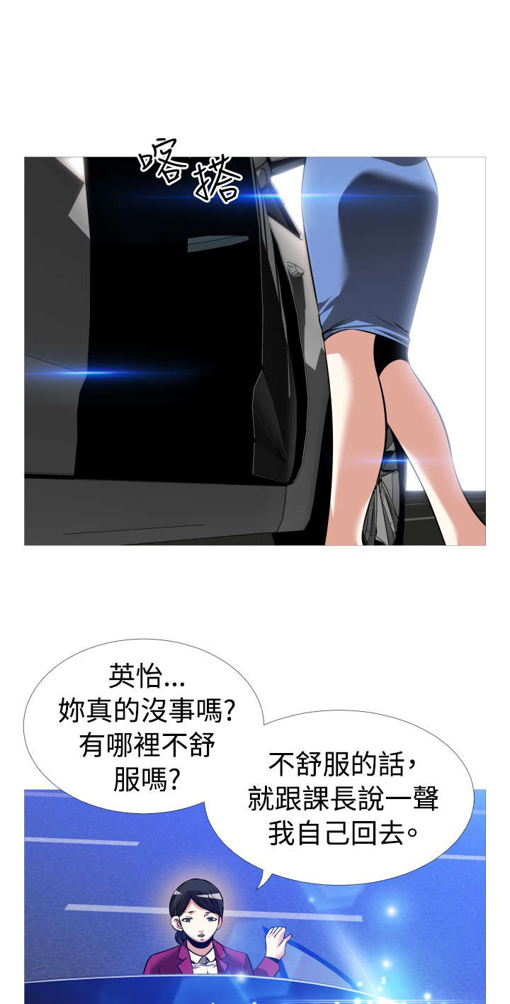 超级作弊器漫画,第111章：无法选择1图