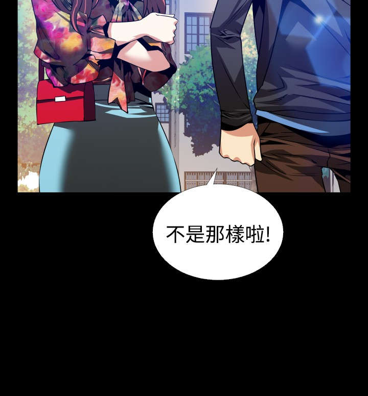超级作弊器漫画,第63章：看到数据5图