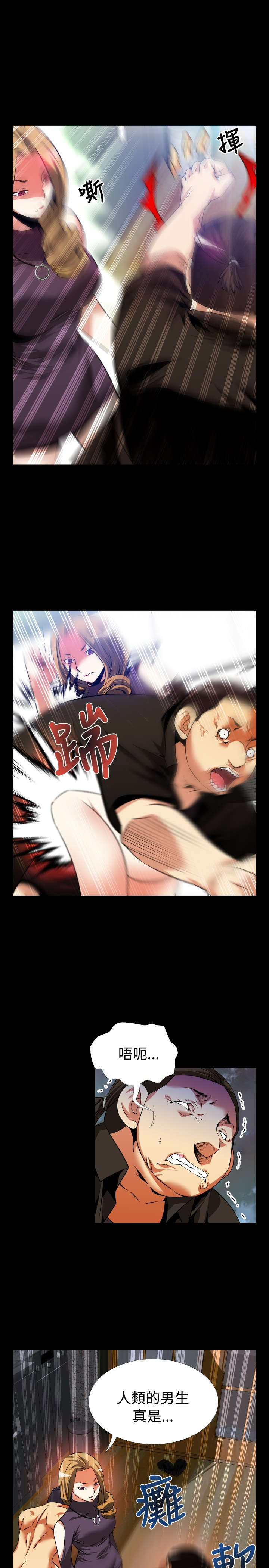 超级作弊器漫画,第55章：峰回路转4图