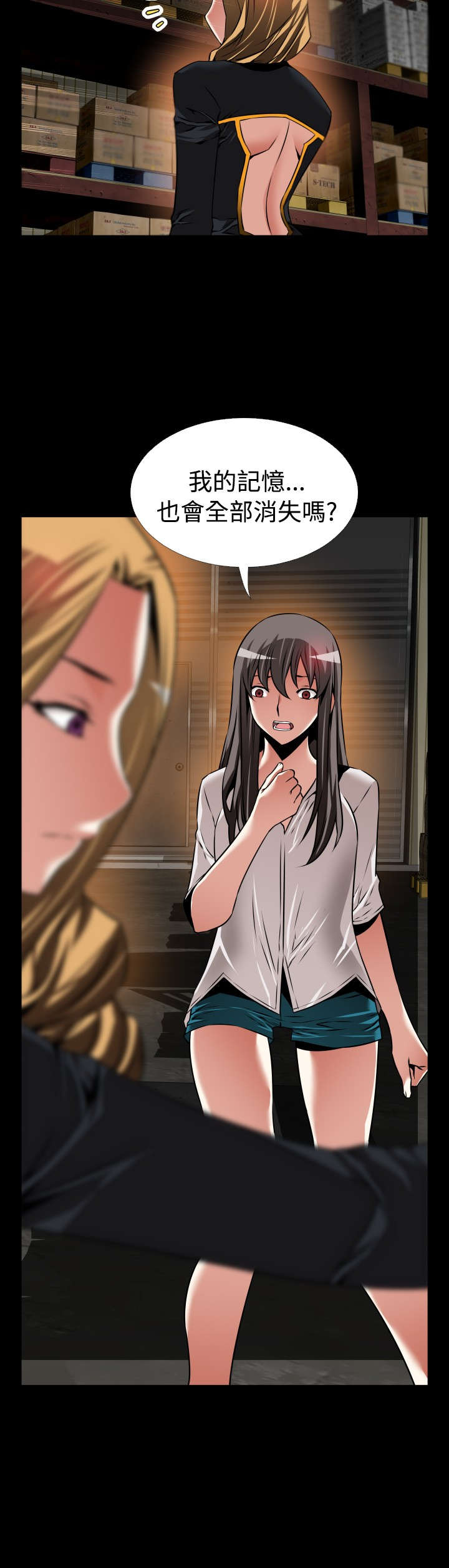超级作弊器漫画,第125章：自私的人2图