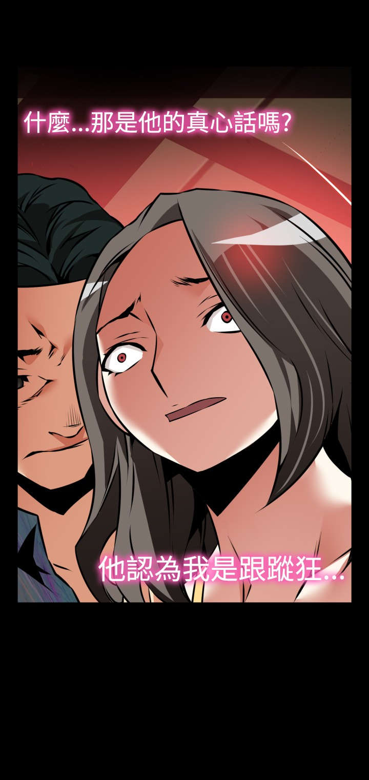 超级作弊器漫画,第115章：验证1图
