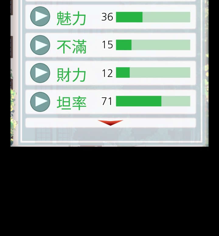 超级作弊器漫画,第63章：看到数据4图