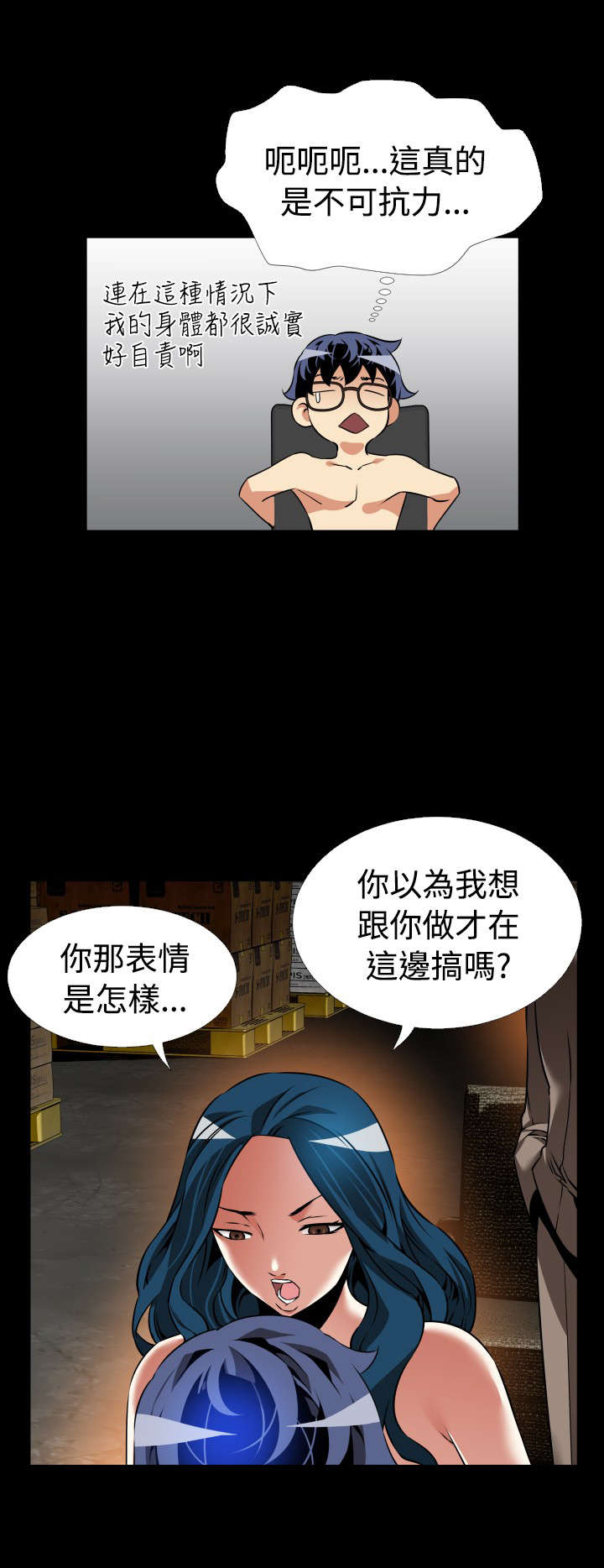 超级作弊器漫画,第113章：铃声2图