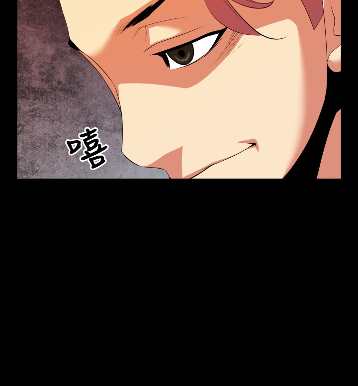 超级作弊器漫画,第34章：争执3图