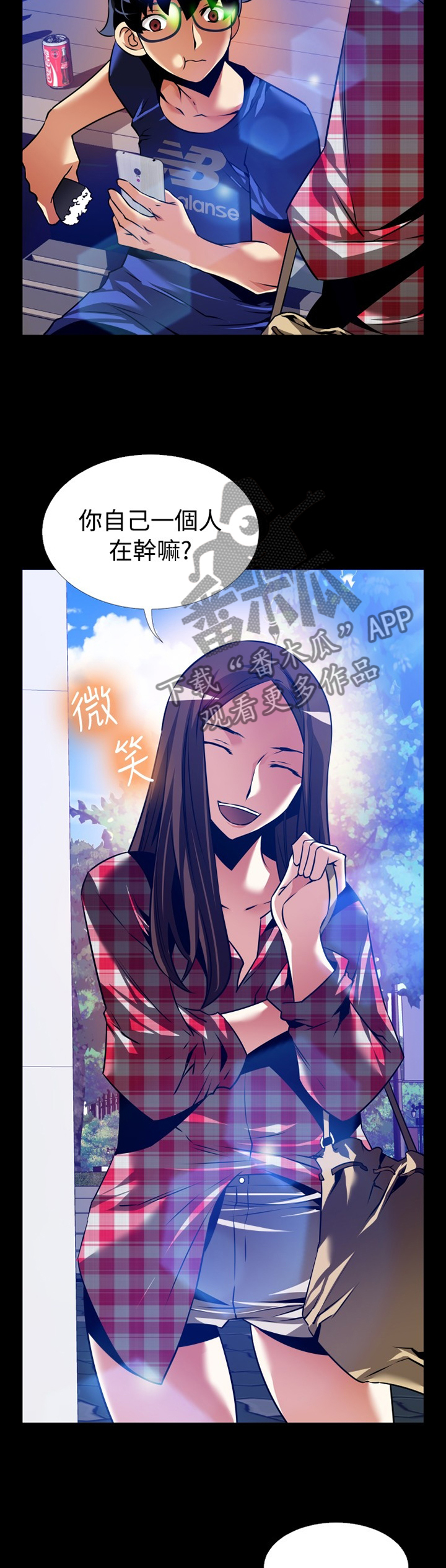 超级作弊器漫画,第144章：【番外】钓鱼2图