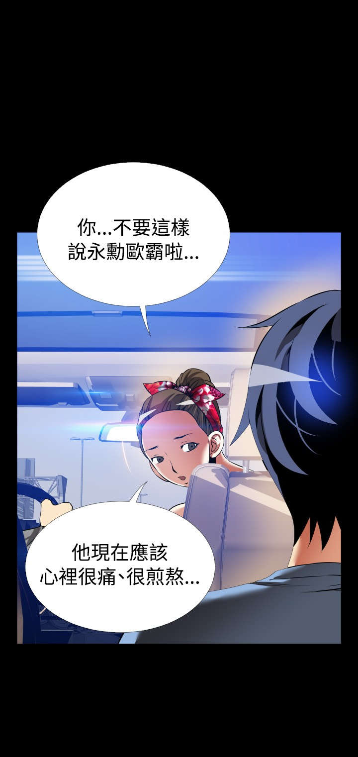 超级作弊器漫画,第131章：六年后4图