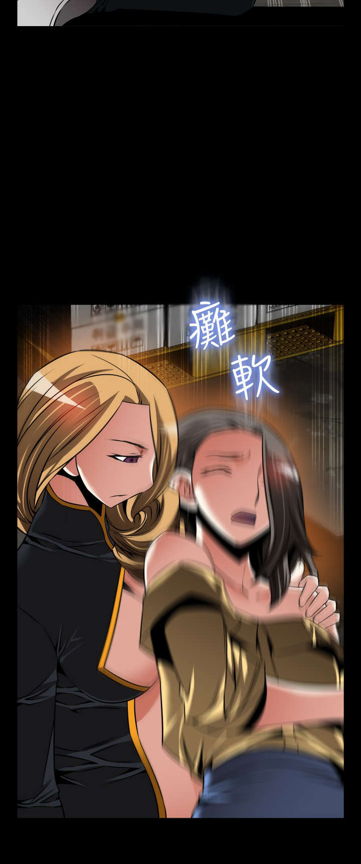 超级作弊器漫画,第125章：自私的人3图