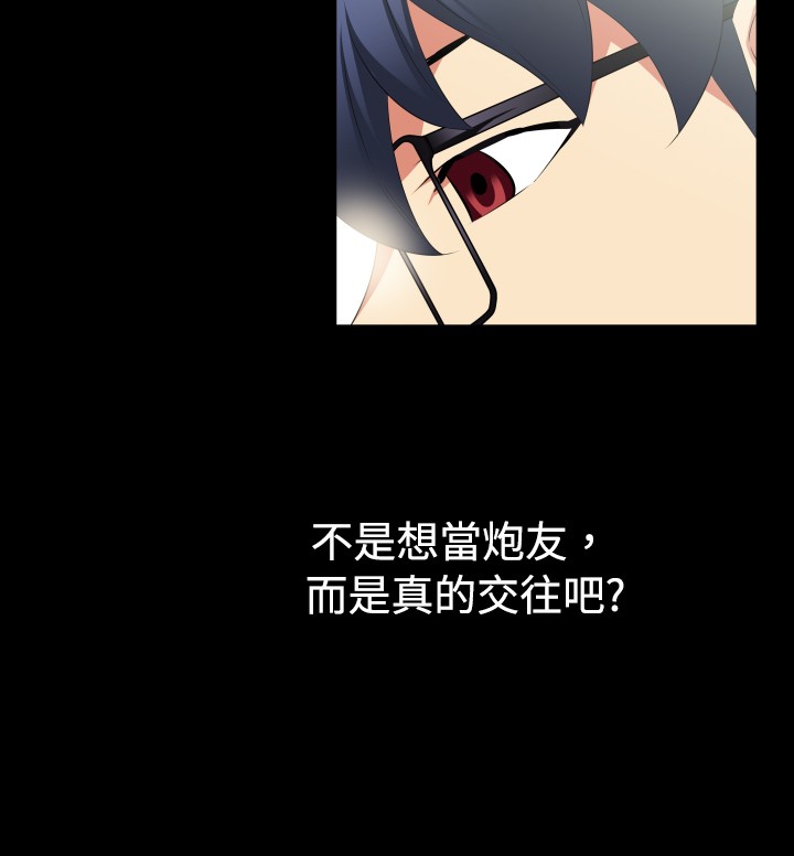 超级作弊器漫画,第32章：想起4图